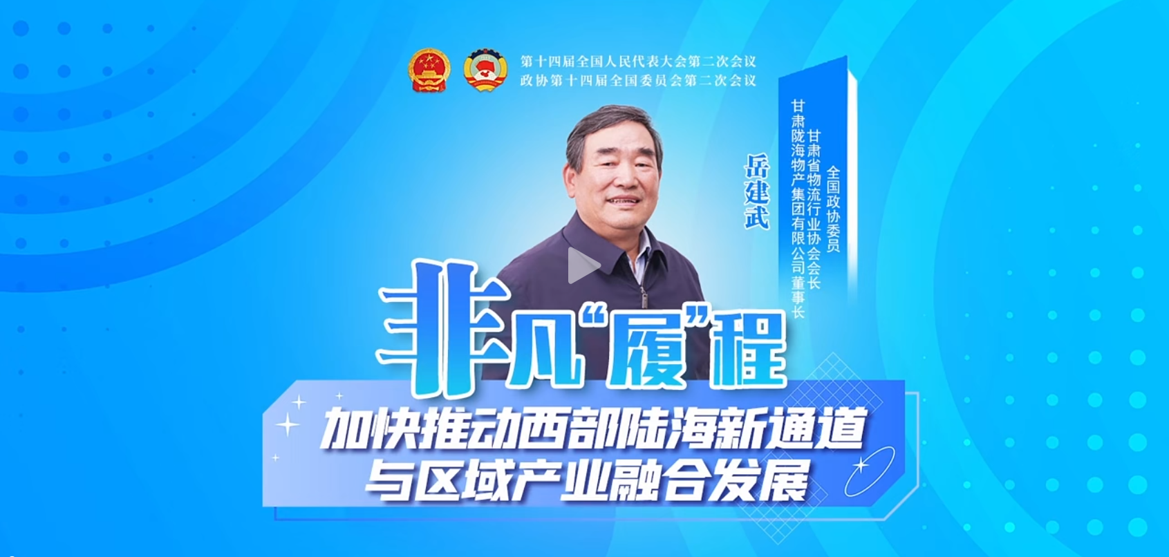 ���Ƿ����ġ��̡�ȫ�����f(xi��)ί�T�����䣺�ӿ��Ƅ�����ꑺ���ͨ���c�^(q��)��a(ch��n)�I(y��)�ںϰl(f��)չ